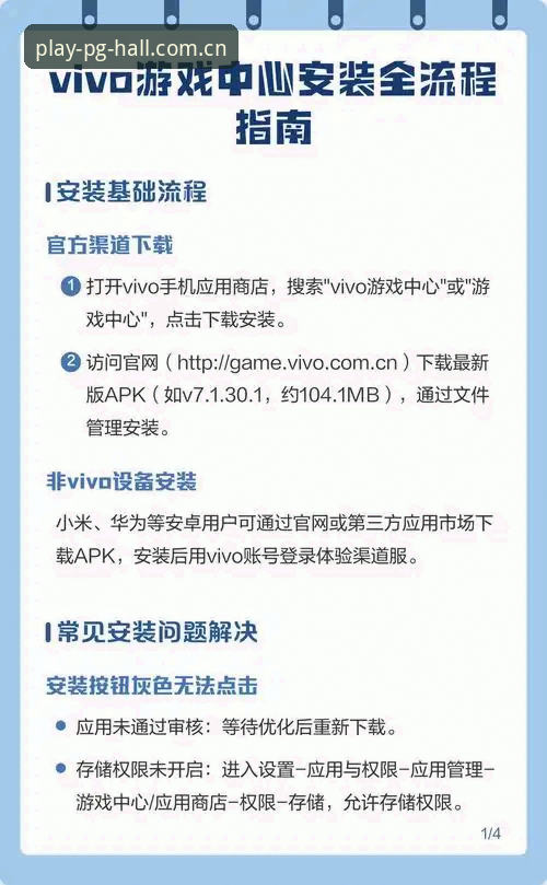 PG电玩城平台苹果版下载全流程：从安装包到赛事数据刷新，资深用户分享实操心得