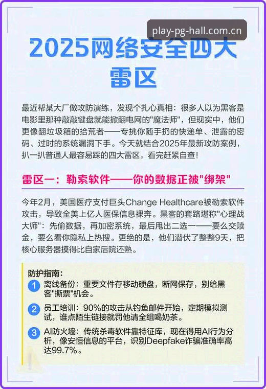 PG厅上着稳官方下载实用指南：2025改版后的真实体验与雷区规避